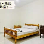 嘉木旅居