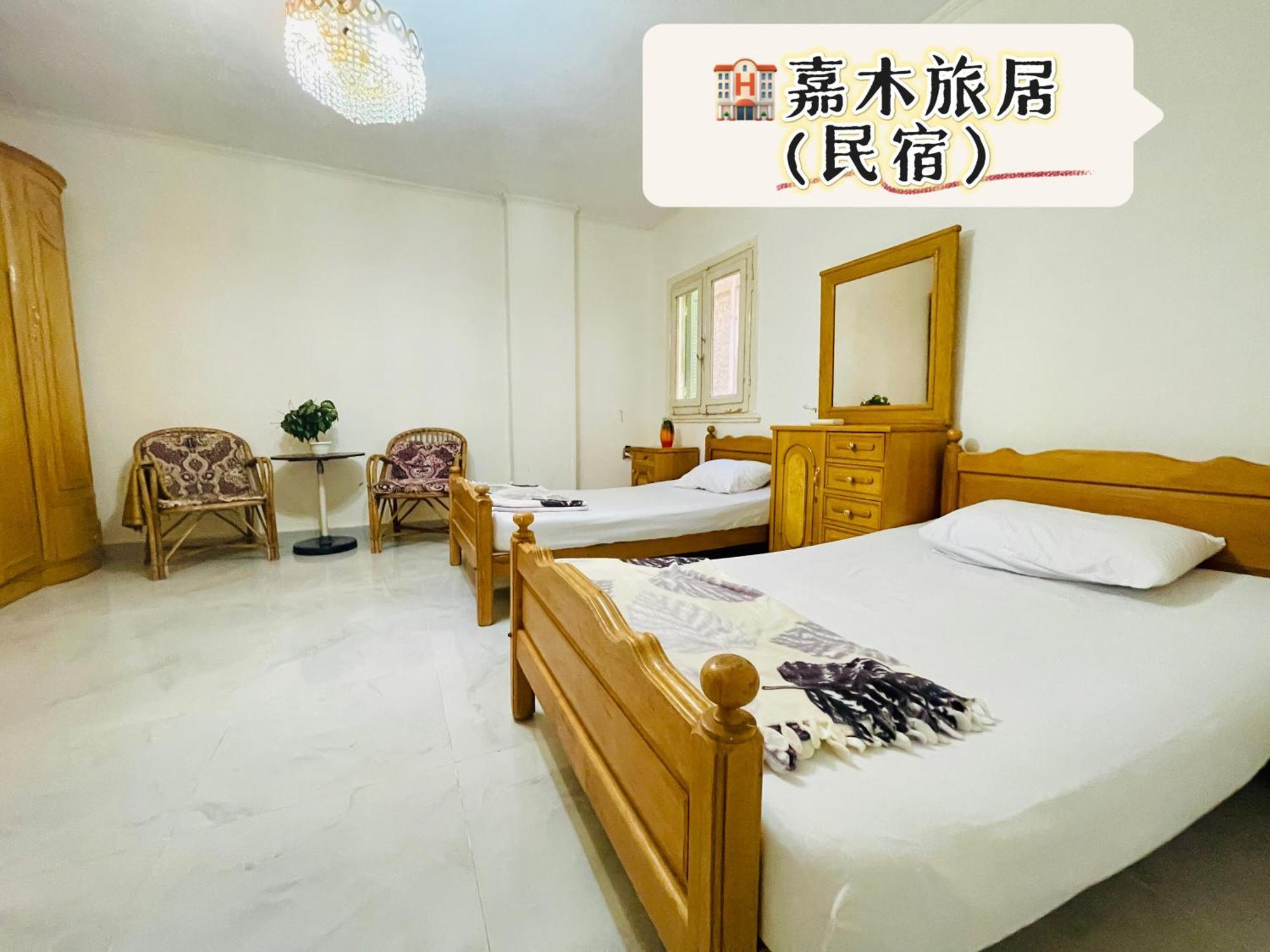 嘉木旅居 Apartment Cairo